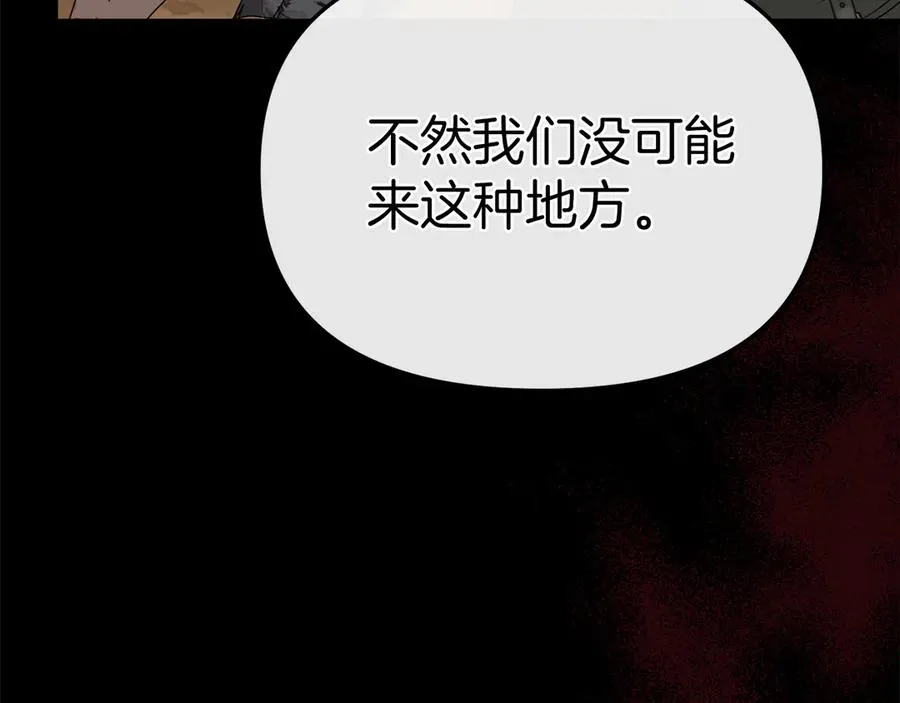 第84话 不畏惧改变85