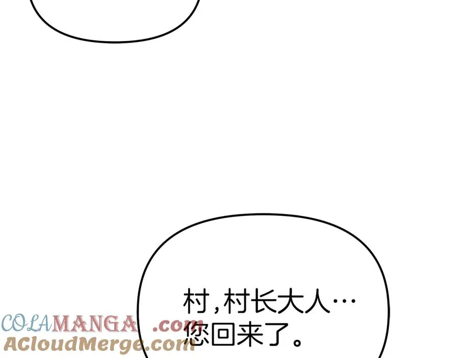 第83话 人为的巧合？104