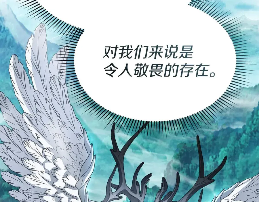 第82话 驾驭不灭之龙33