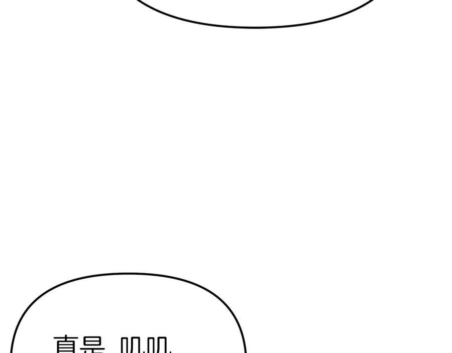 第81话 不知羞耻的东西！51