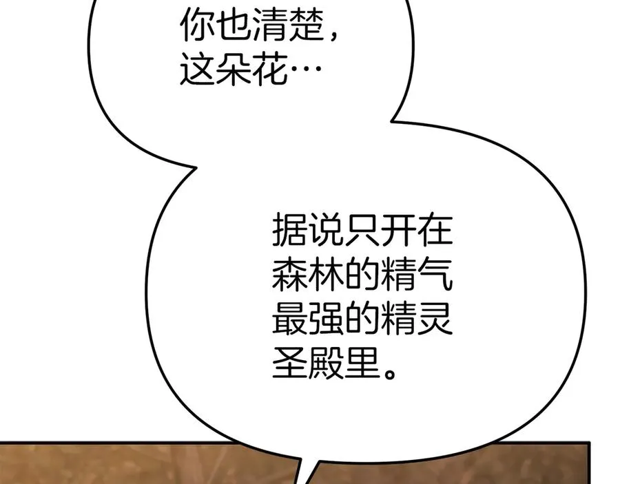 第81话 不知羞耻的东西！158