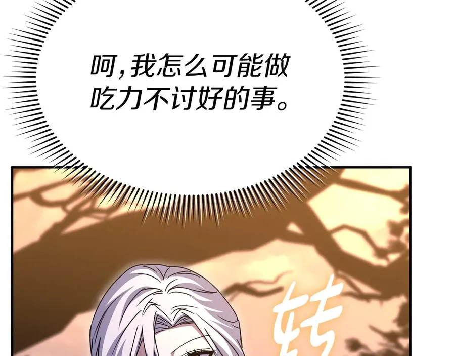 第81话 不知羞耻的东西！195