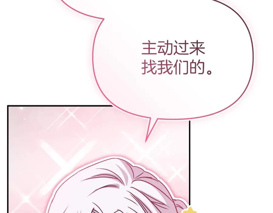 第81话 不知羞耻的东西！205