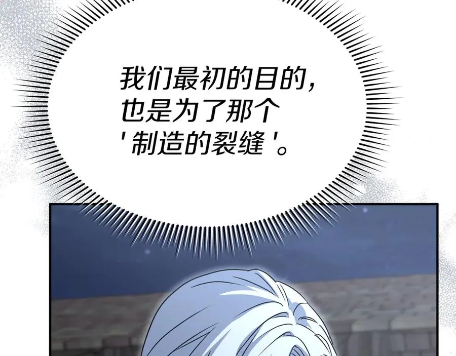 第80话 真正的敌人79