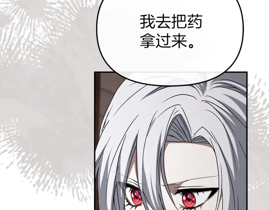 第83话 人为的巧合？113