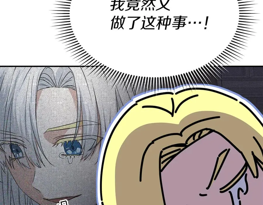 第78话 主人的希望65