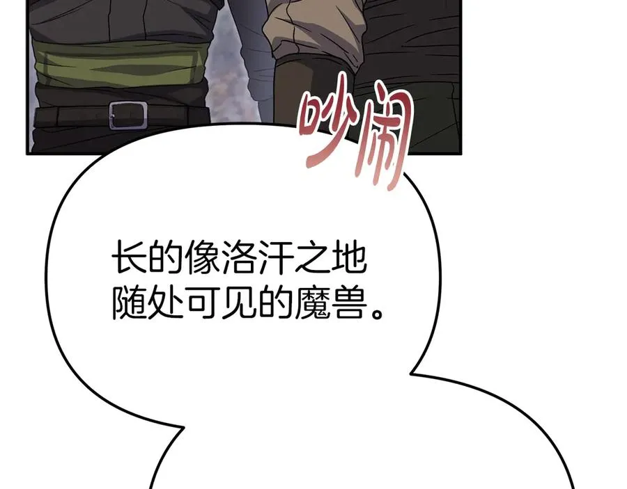 第81话 不知羞耻的东西！103