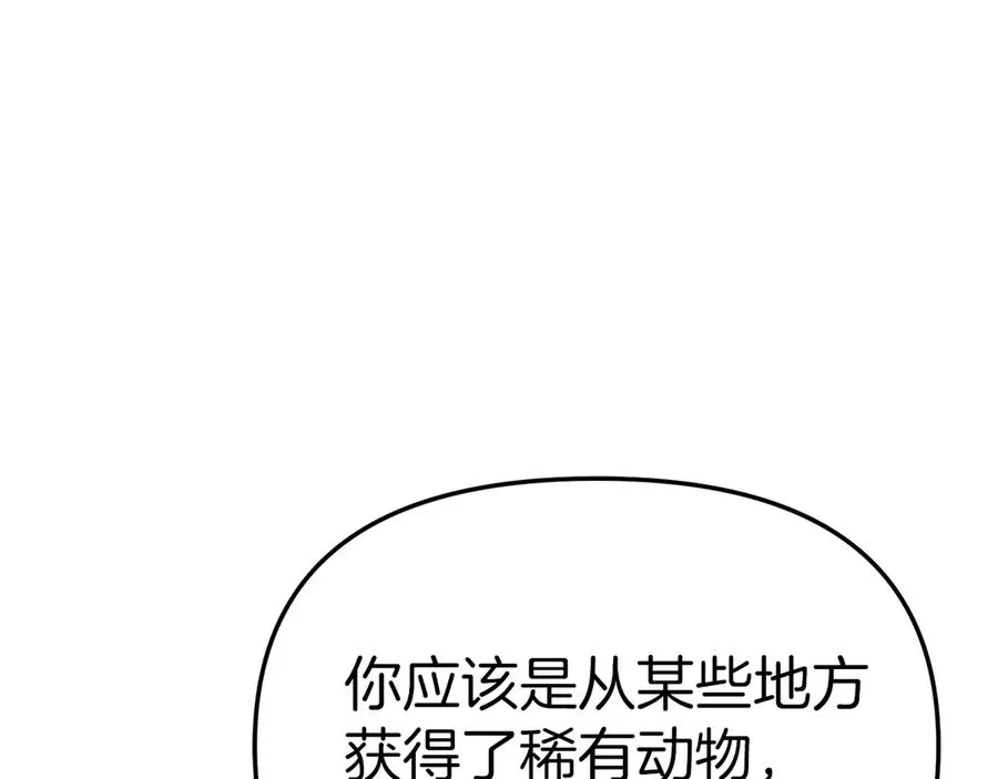 第81话 不知羞耻的东西！127