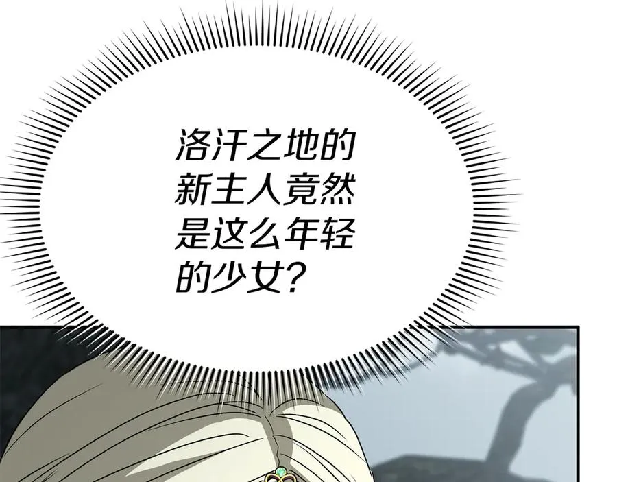 第82话 驾驭不灭之龙193