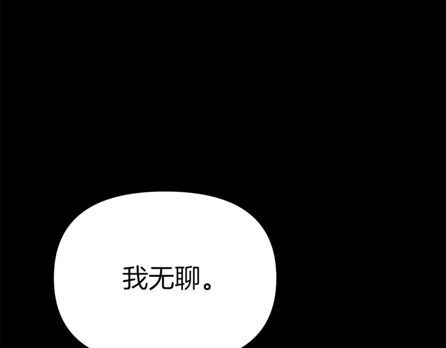 第82话 驾驭不灭之龙54