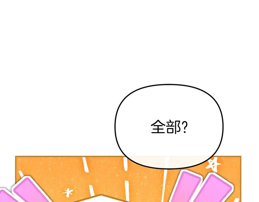 第82话 驾驭不灭之龙114