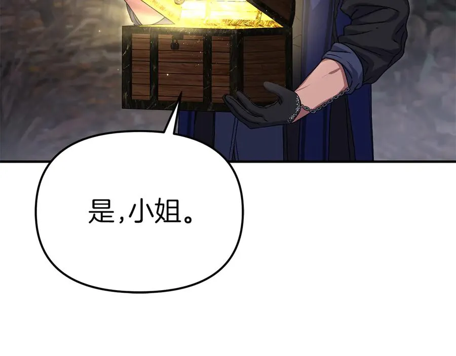 第81话 不知羞耻的东西！150