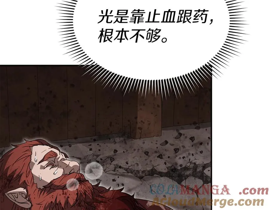 第83话 人为的巧合？116