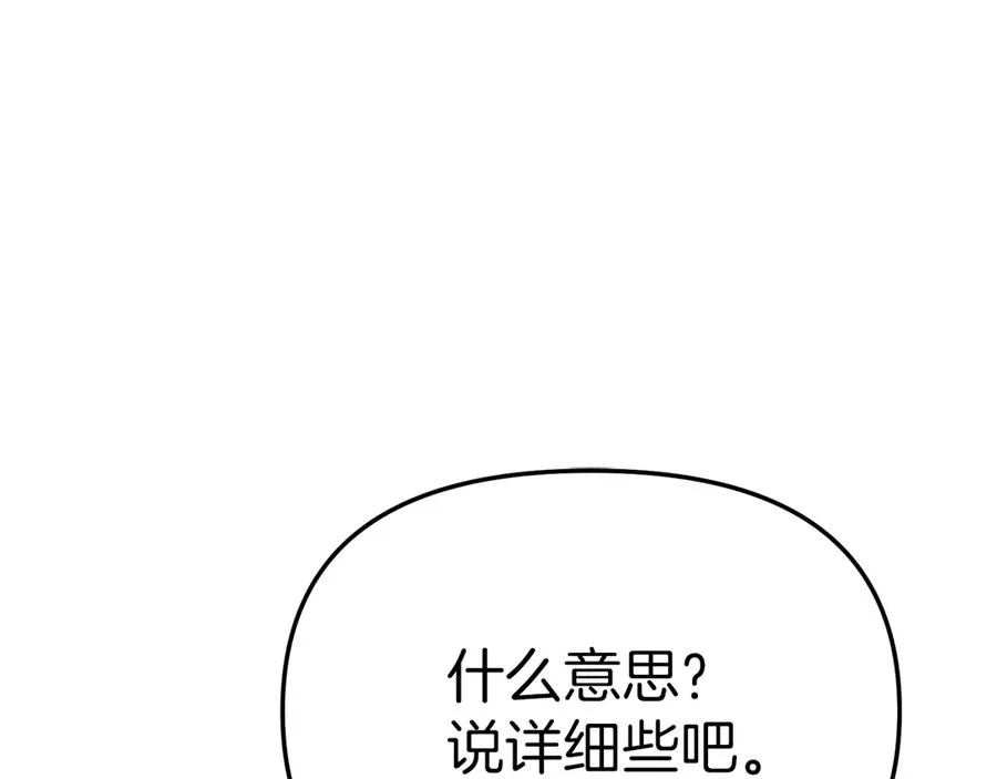 第80话 真正的敌人3