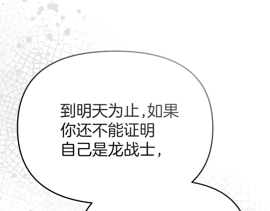 第81话 不知羞耻的东西！189