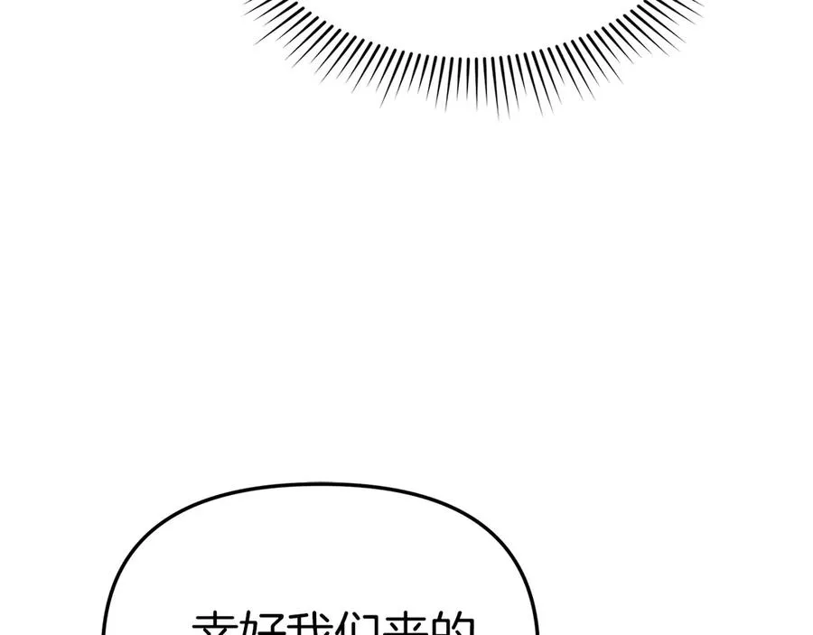 第82话 驾驭不灭之龙10