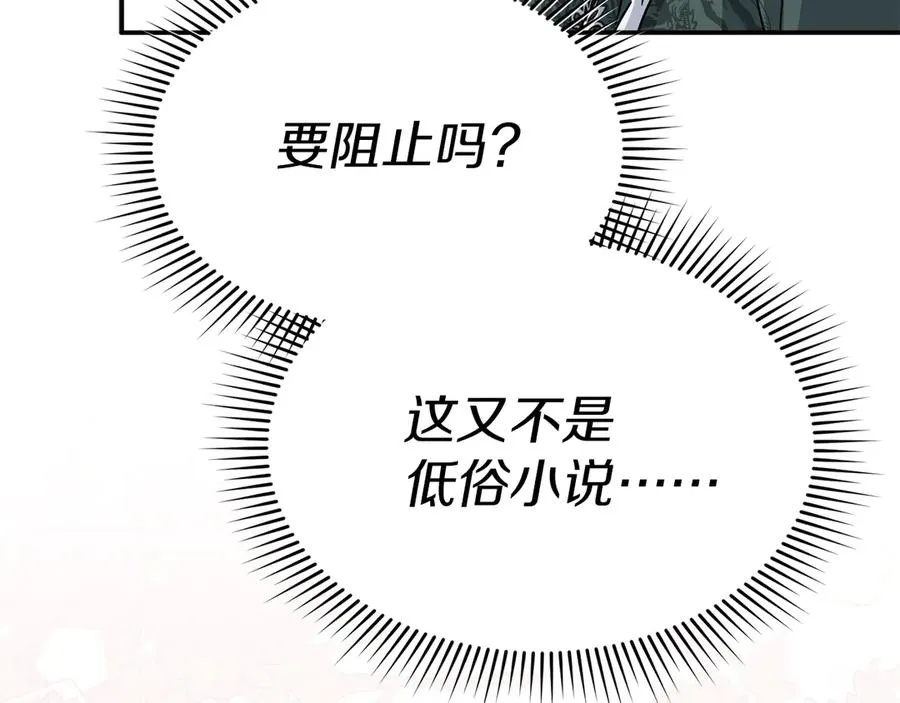 第86话 不可理喻肌肉脑87