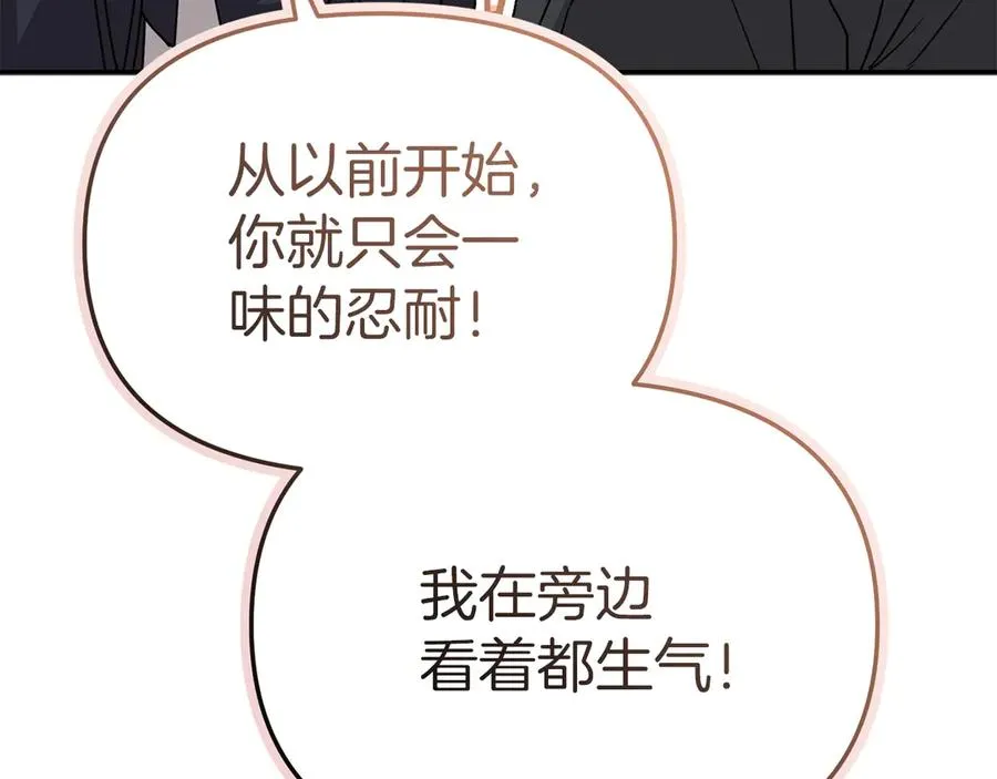 第78话 主人的希望134