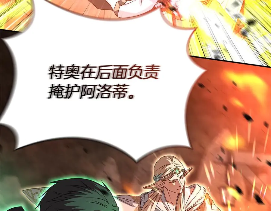 第83话 人为的巧合？54