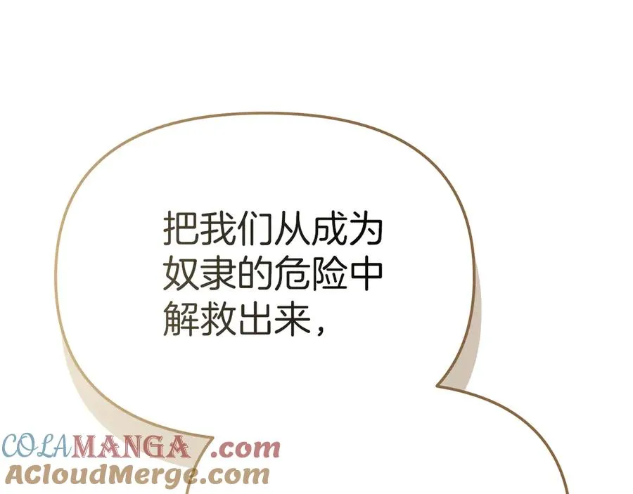 第83话 人为的巧合？144