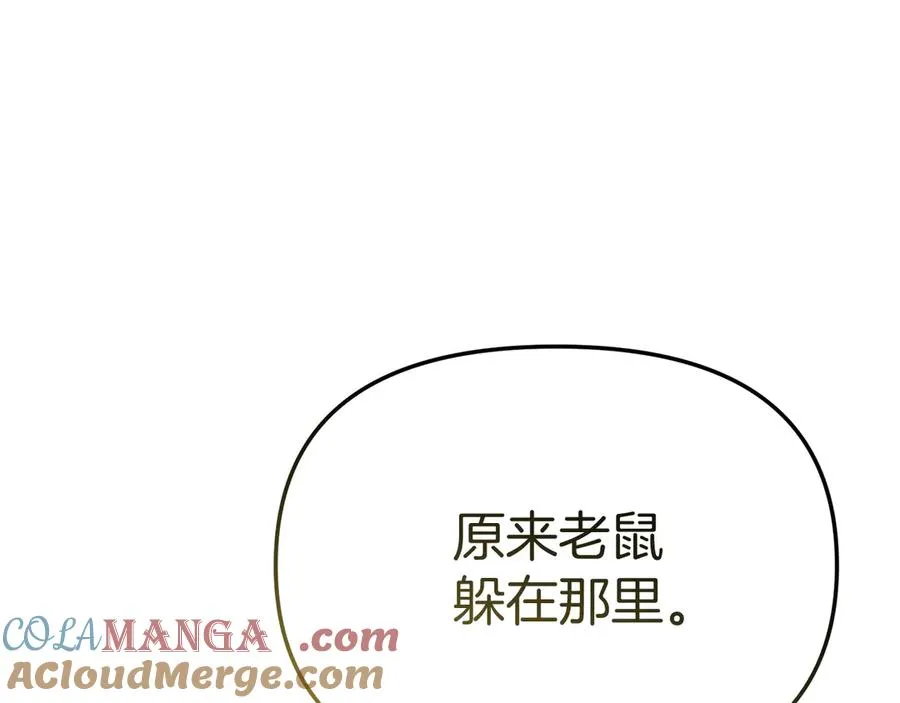 第83话 人为的巧合？160