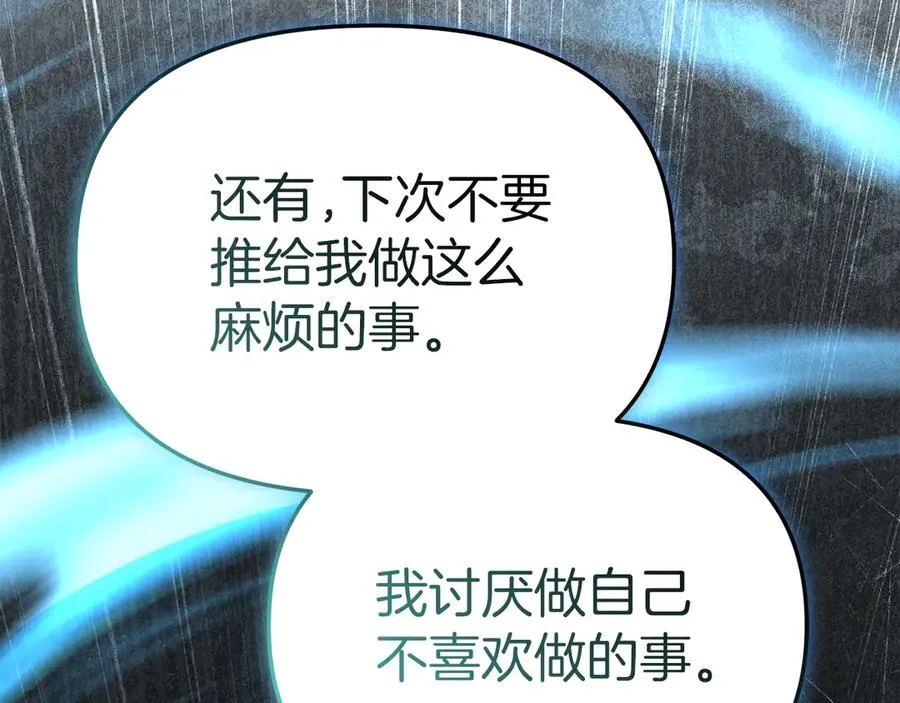 第82话 驾驭不灭之龙126