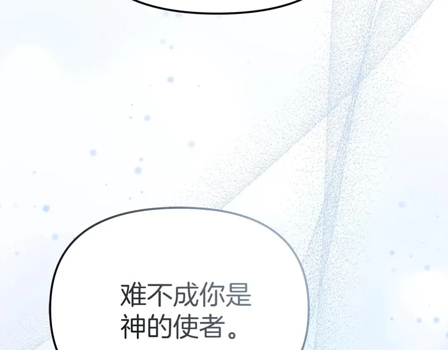 第83话 人为的巧合？138