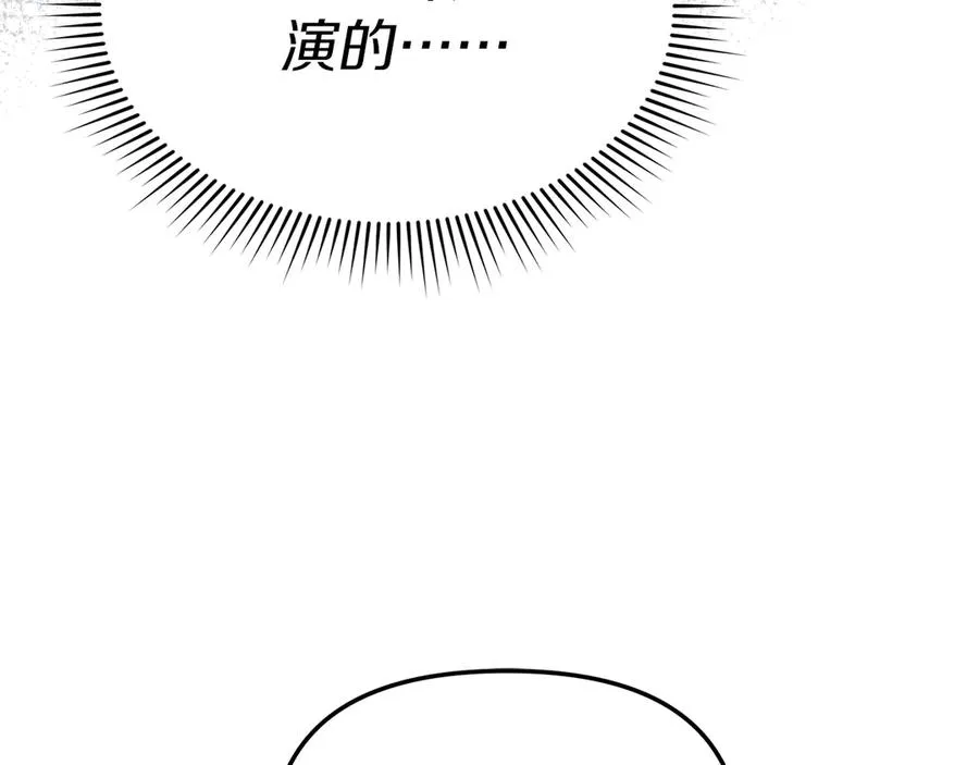第82话 驾驭不灭之龙166