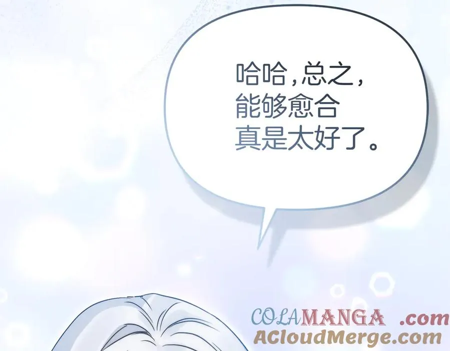 第83话 人为的巧合？140