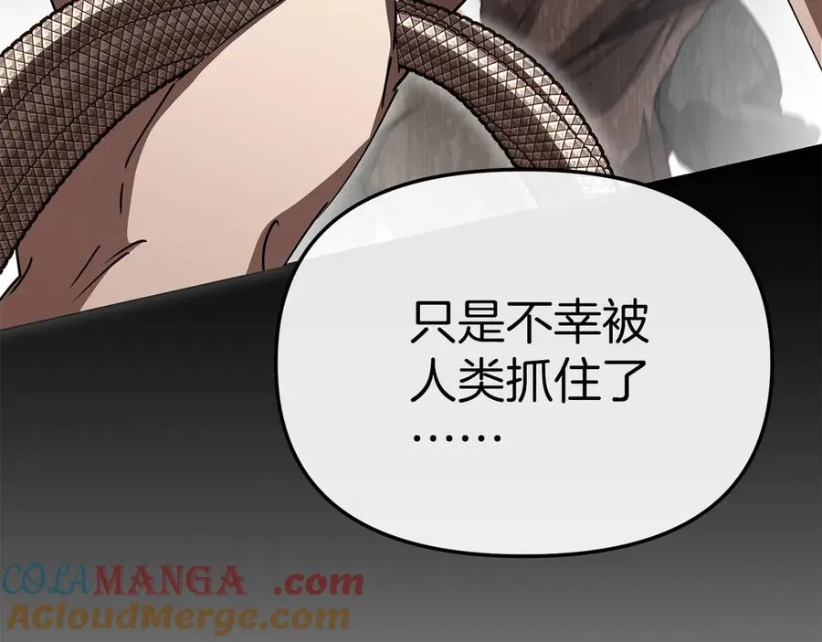 第80话 真正的敌人56