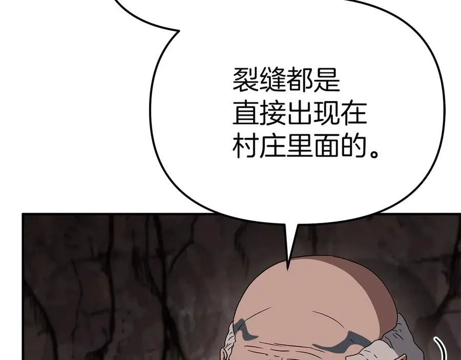第83话 人为的巧合？23