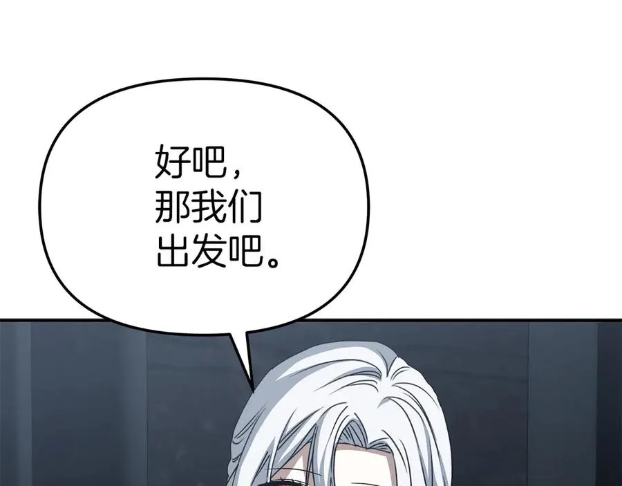 第82话 驾驭不灭之龙226