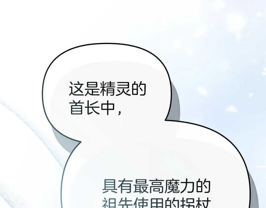第82话 驾驭不灭之龙205