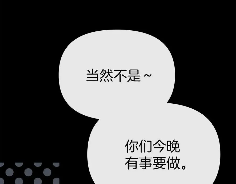 第82话 驾驭不灭之龙58