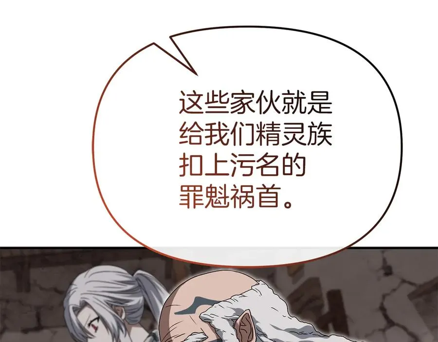 第83话 人为的巧合？177