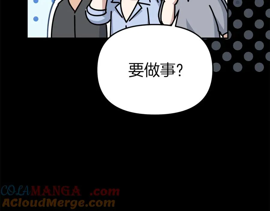 第82话 驾驭不灭之龙60