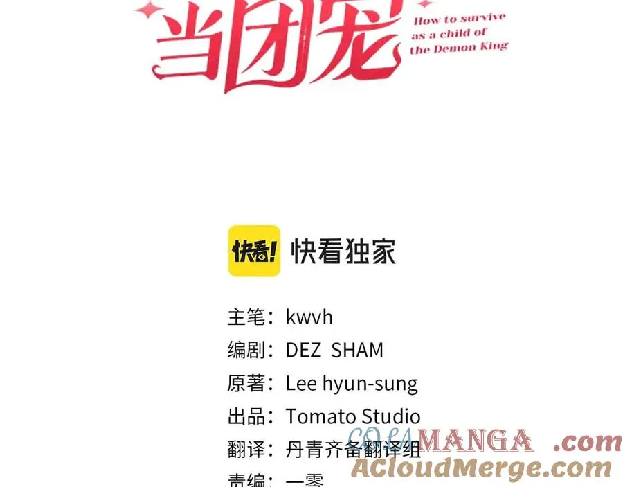 第80话 真正的敌人100