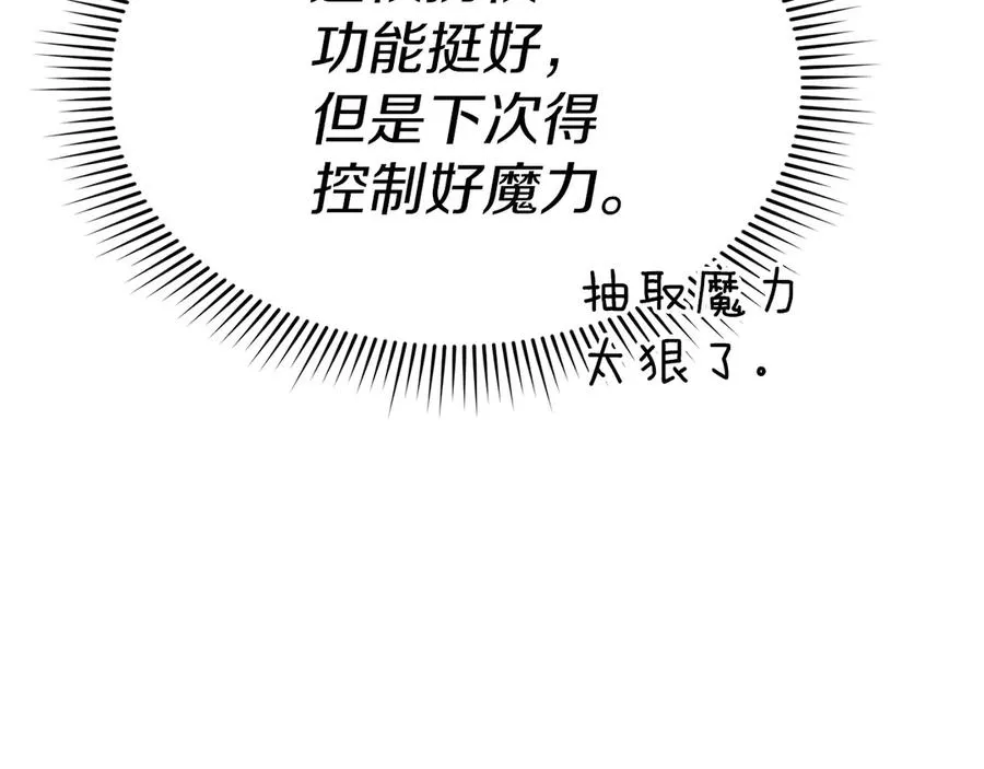 第83话 人为的巧合？134