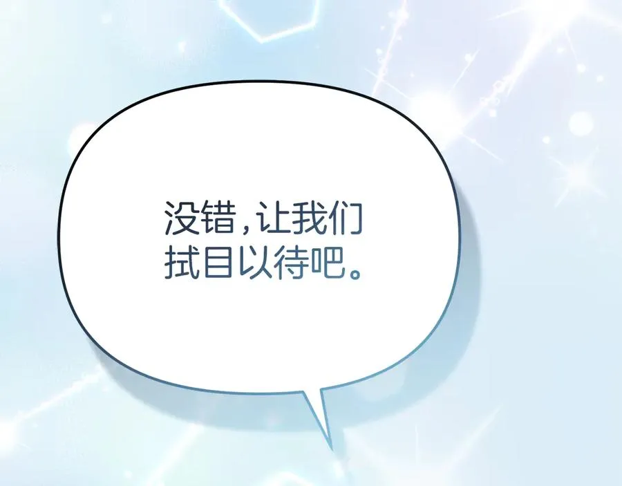第82话 驾驭不灭之龙27