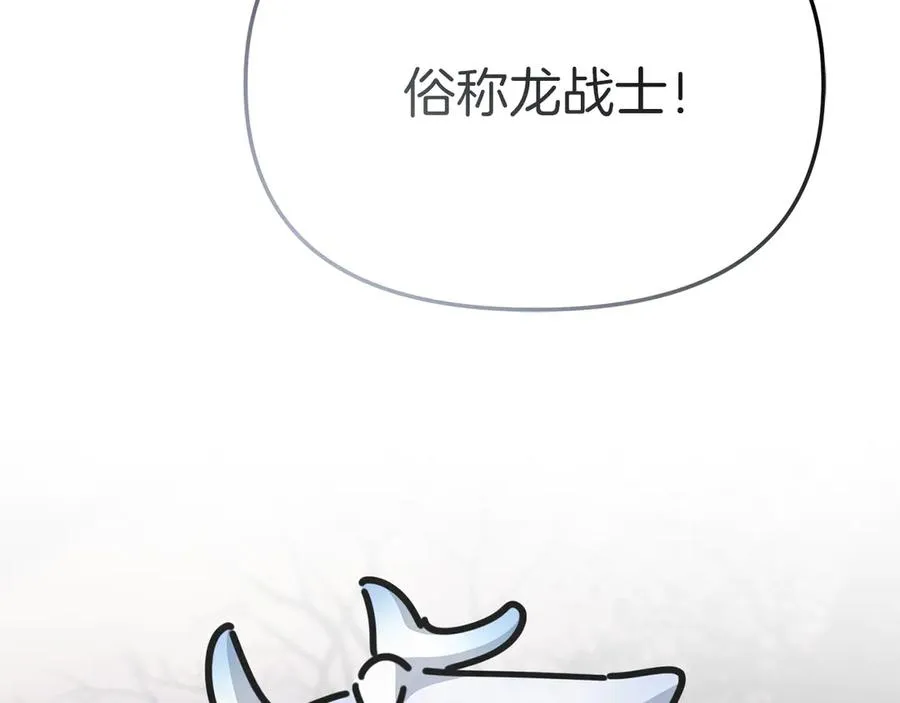 第81话 不知羞耻的东西！89