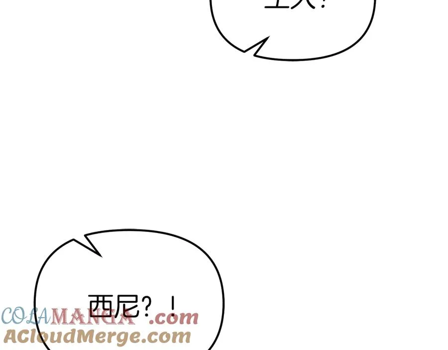 第83话 人为的巧合？68