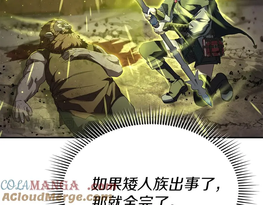 第83话 人为的巧合？124