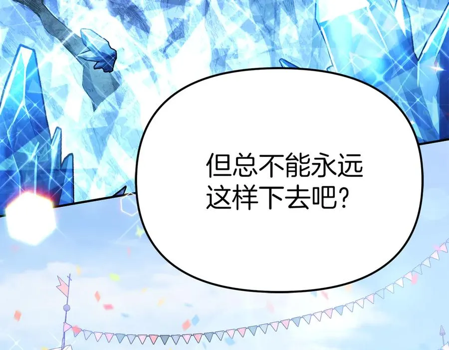 第84话 不畏惧改变201