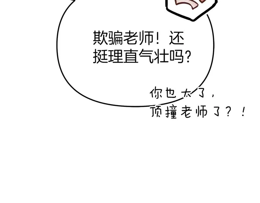 第80话 真正的敌人134