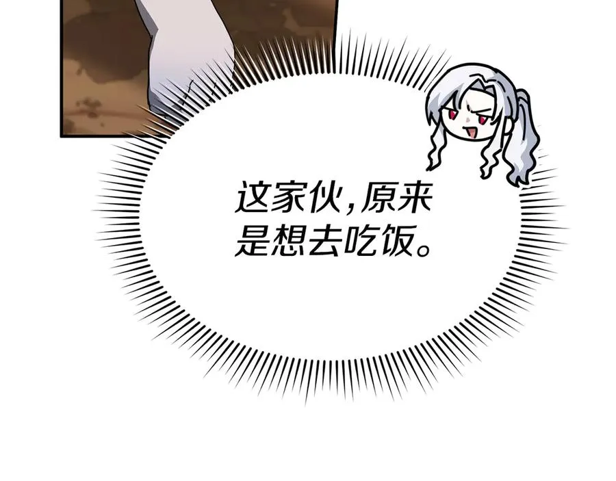 第83话 人为的巧合？78