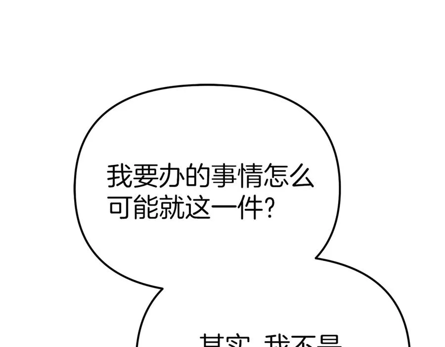 第81话 不知羞耻的东西！83