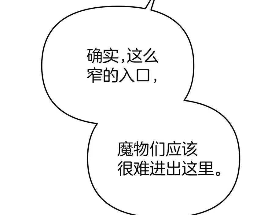 第83话 人为的巧合？21