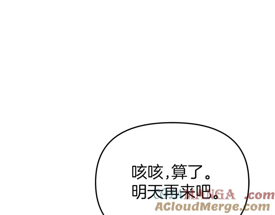 第78话 主人的希望56