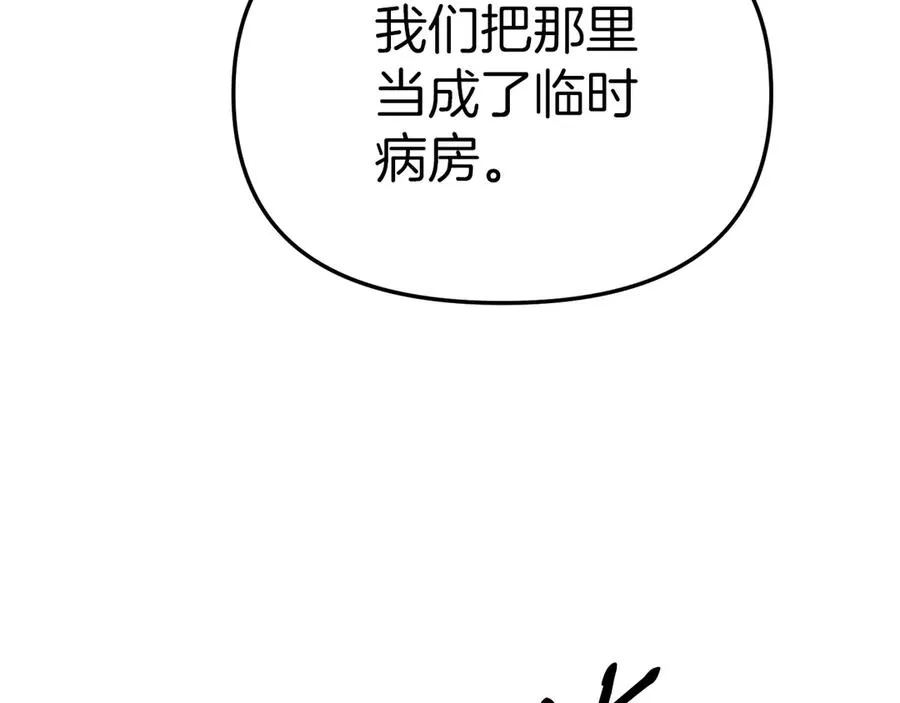 第83话 人为的巧合？62