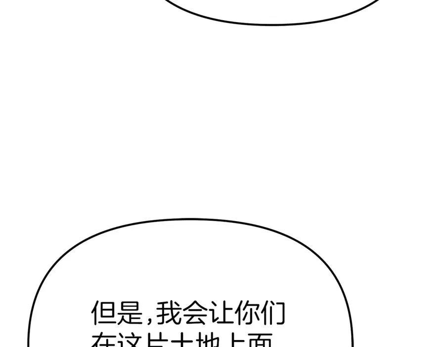 第82话 驾驭不灭之龙181